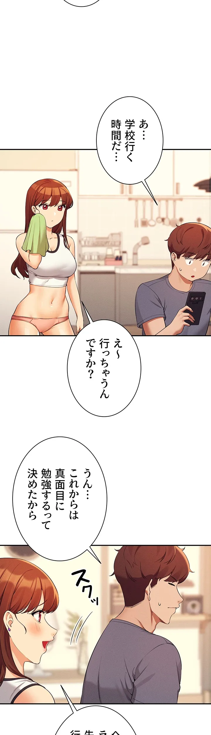 工学ヘヴン - Page 40